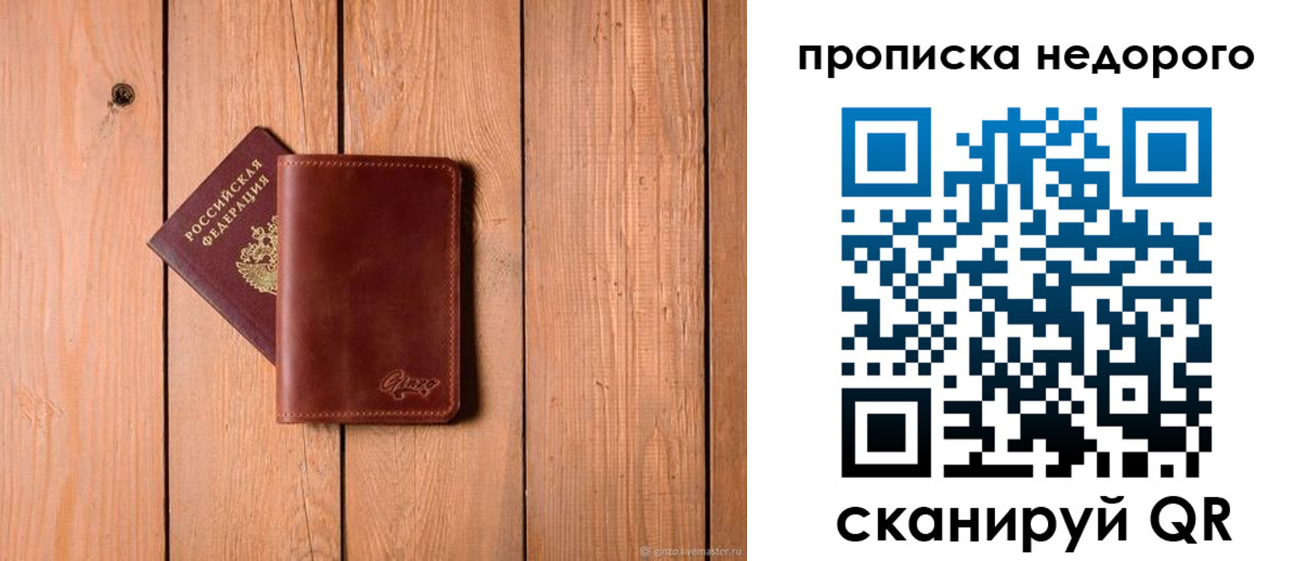 временная регистрация в Кулебаки