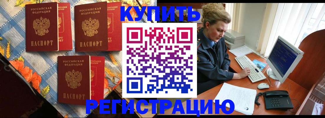 прописка 2025 в Кулебаки