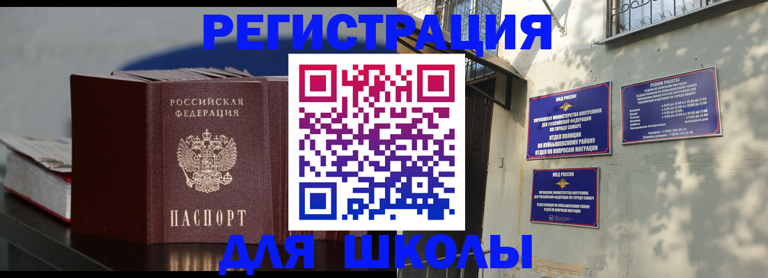 временная регистрация гарантия в Кулебаки