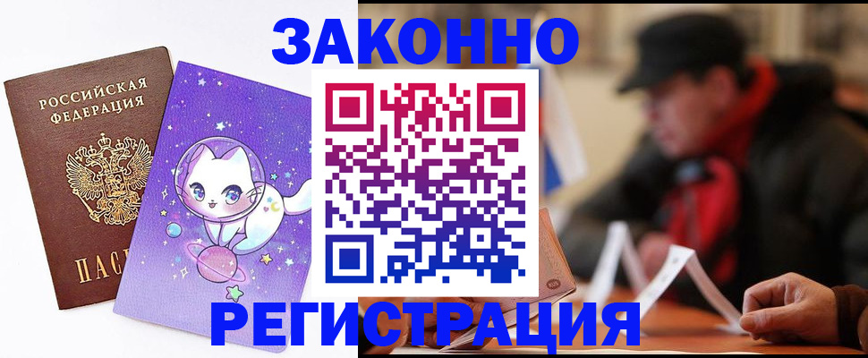 временная регистрация для школы в Кулебаки